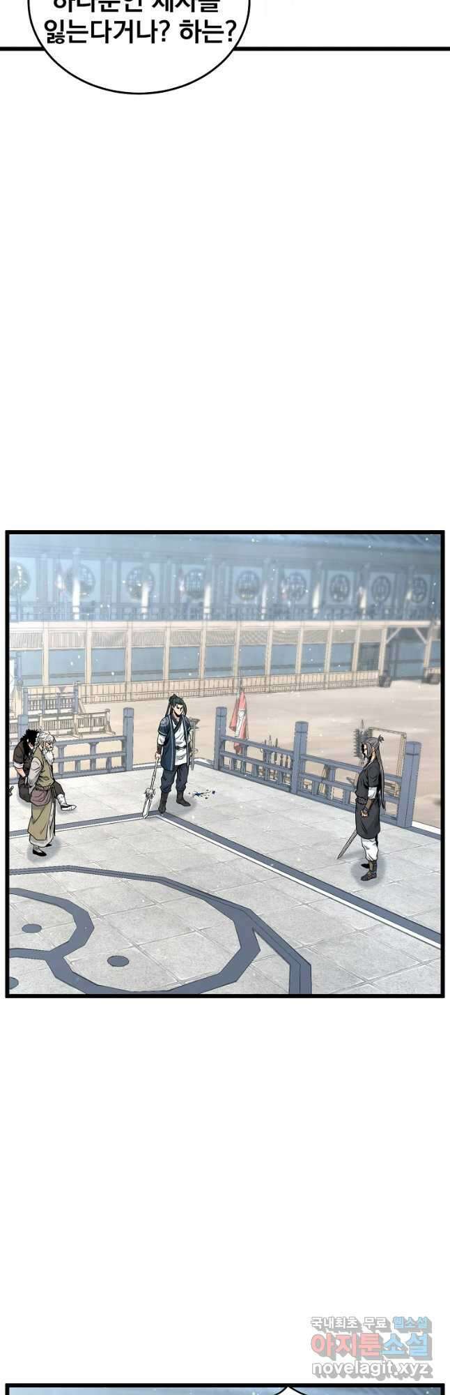 로그인 무림 171화 52