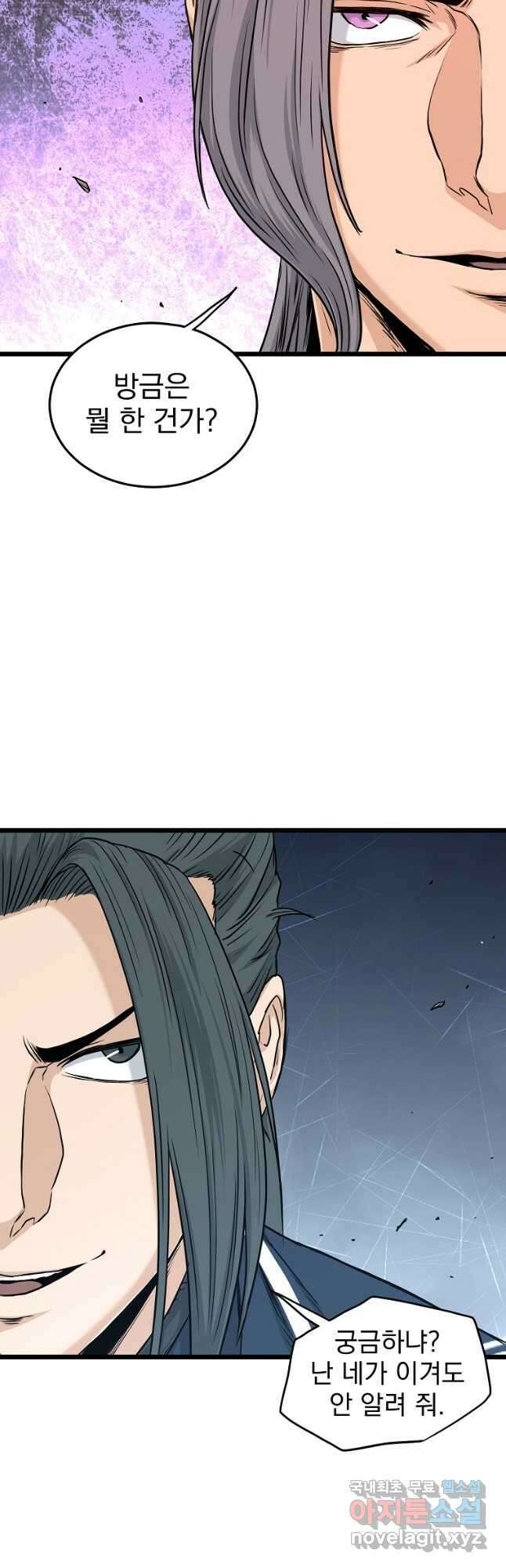 로그인 무림 171화 63