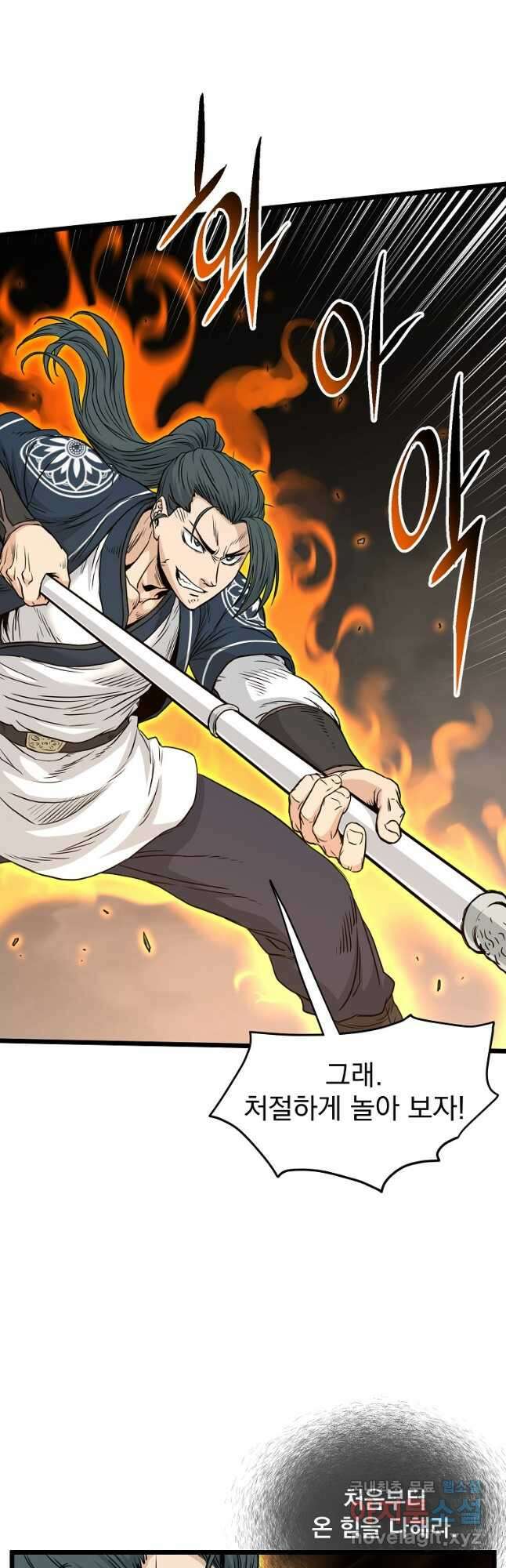 로그인 무림 171화 65