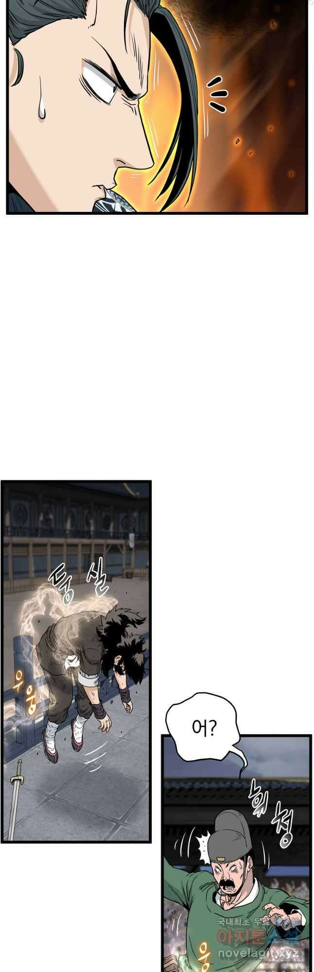 로그인 무림 171화 66