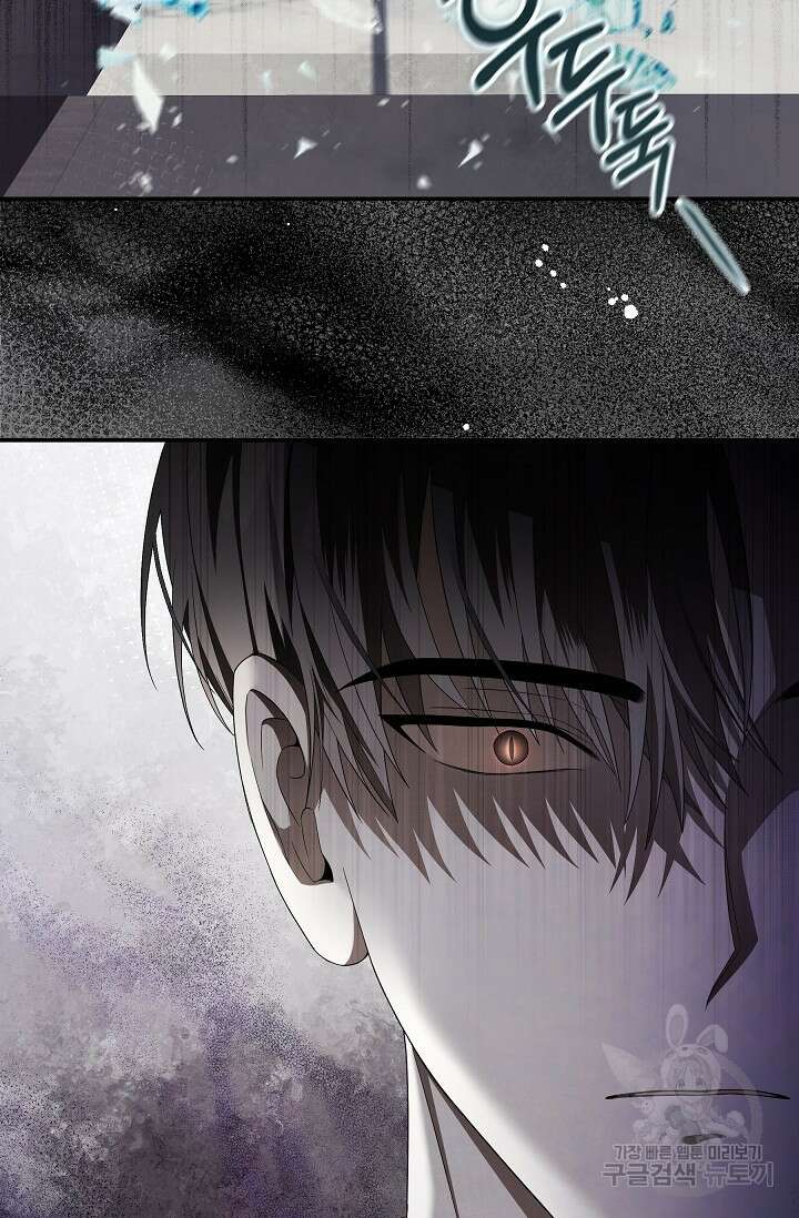 먹이사슬(카카오) 26화 7