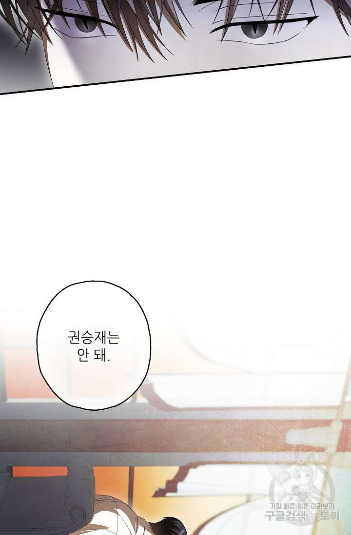 먹이사슬(카카오) 26화 16
