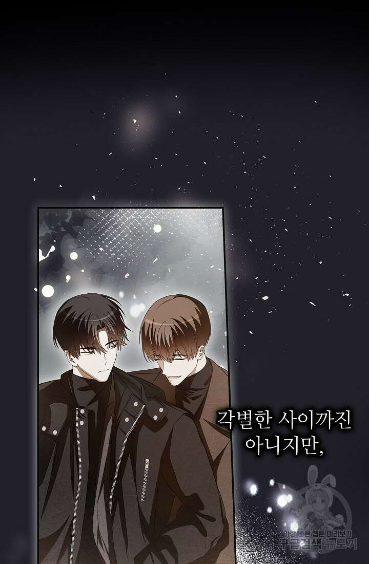 먹이사슬(카카오) 26화 19