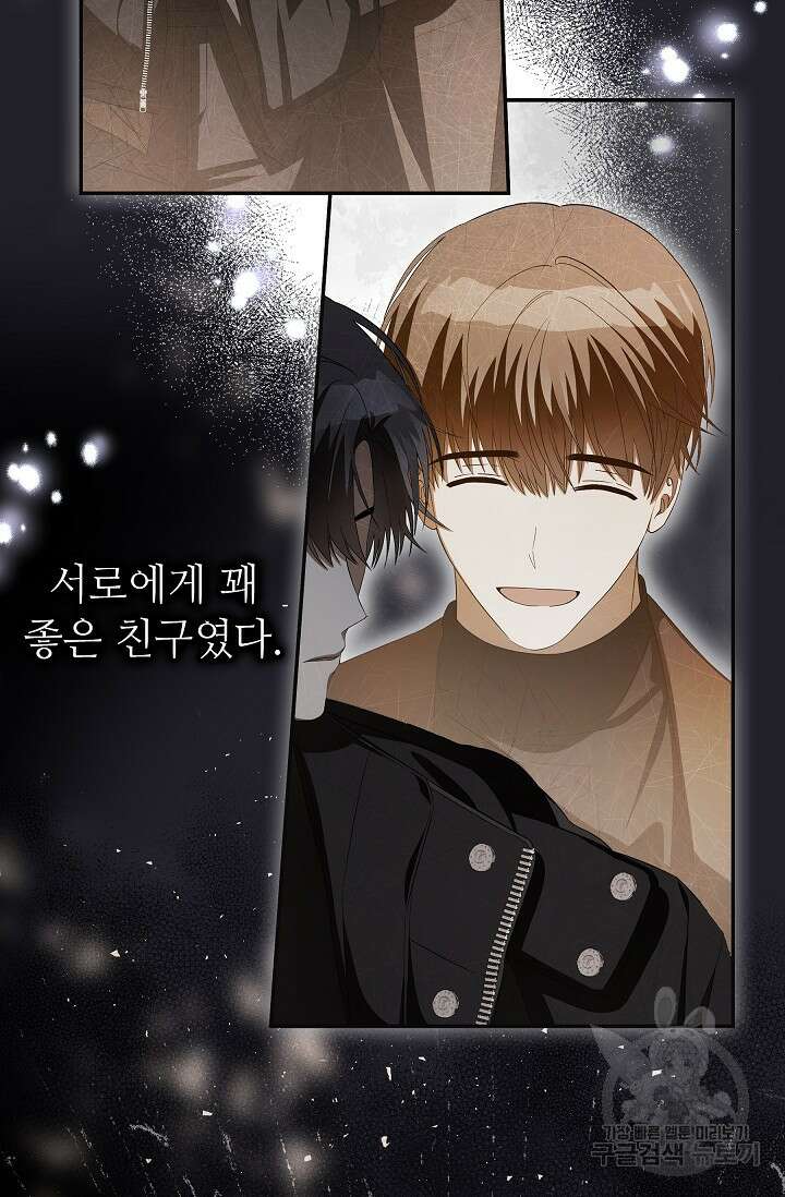 먹이사슬(카카오) 26화 20