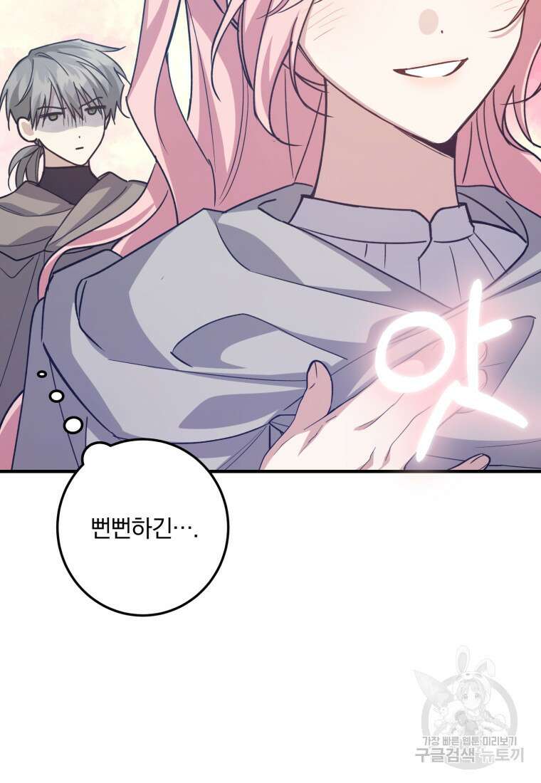 곱게 키운 악당들 49화 18