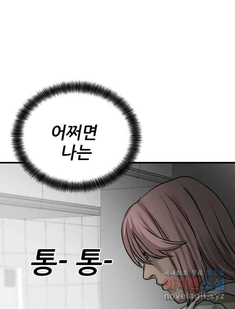 나락 55화 1