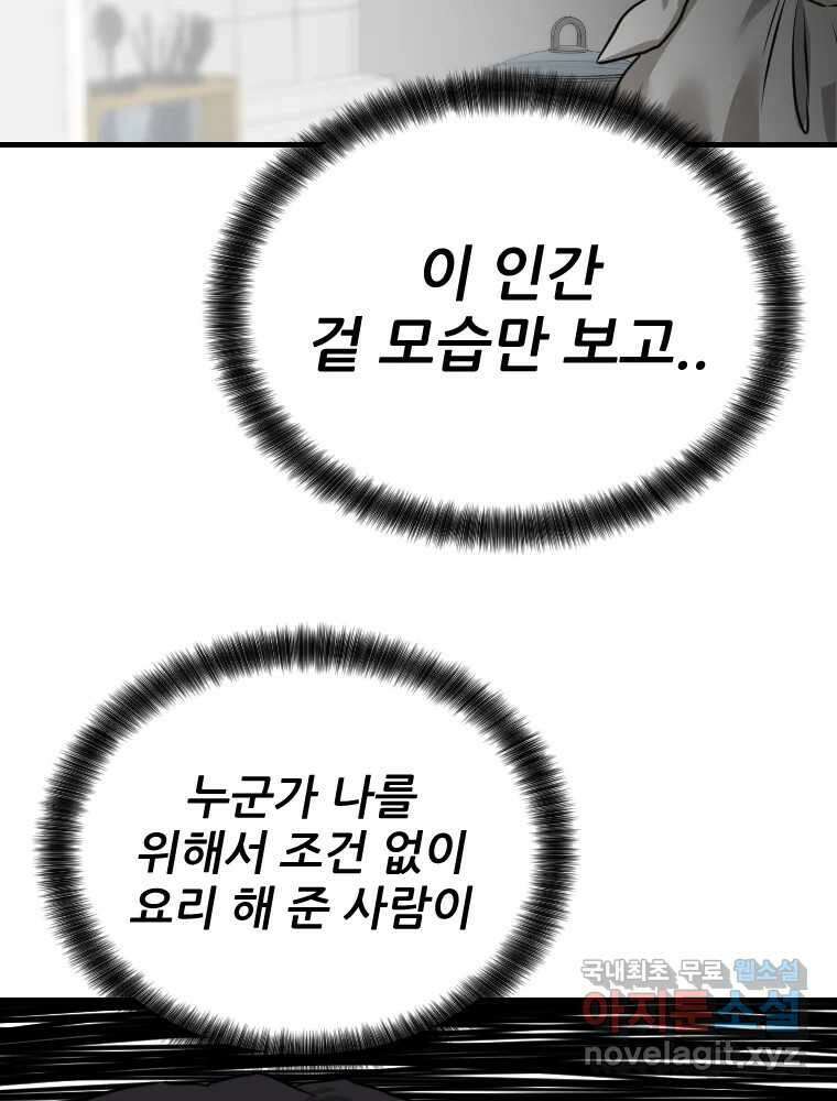 나락 55화 2