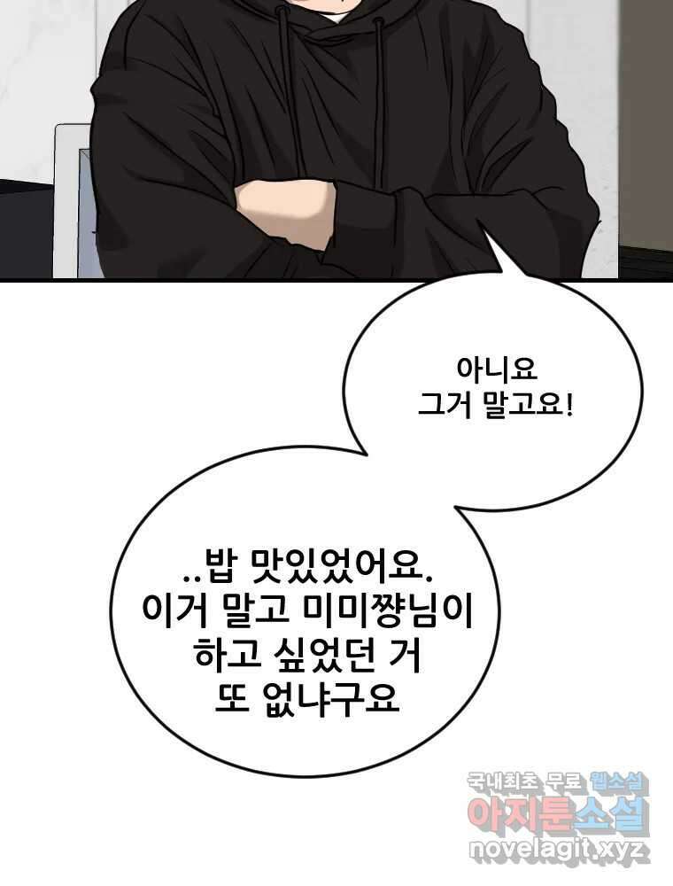 나락 55화 6