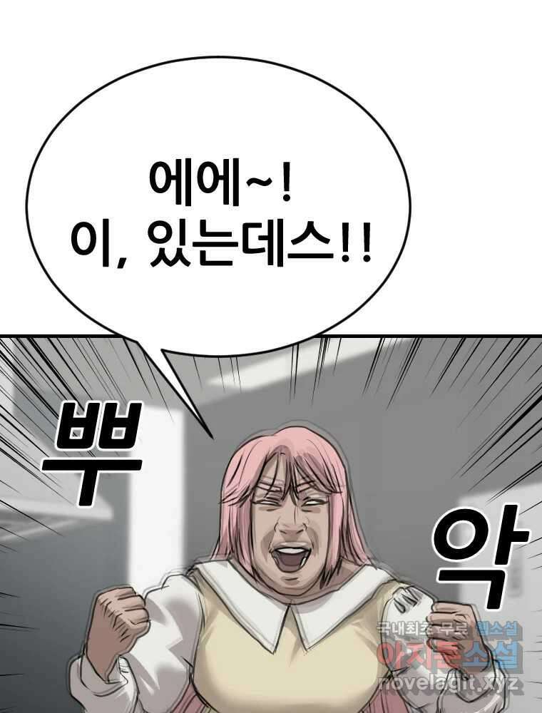 나락 55화 7