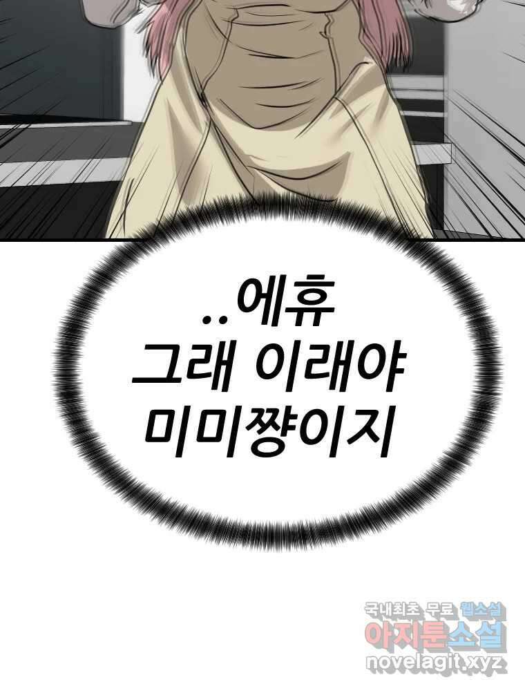 나락 55화 8