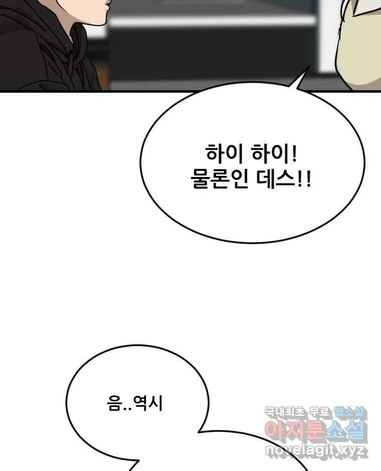 나락 55화 10