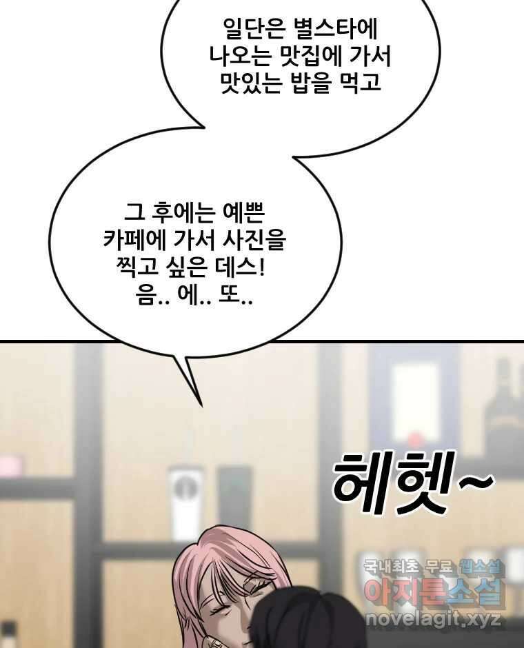 나락 55화 11
