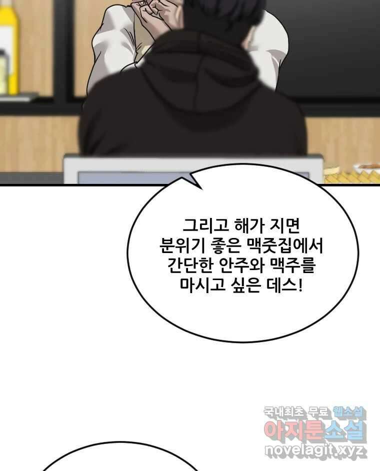 나락 55화 12