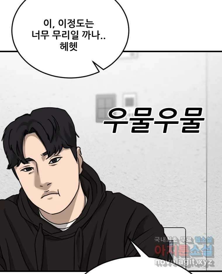나락 55화 13