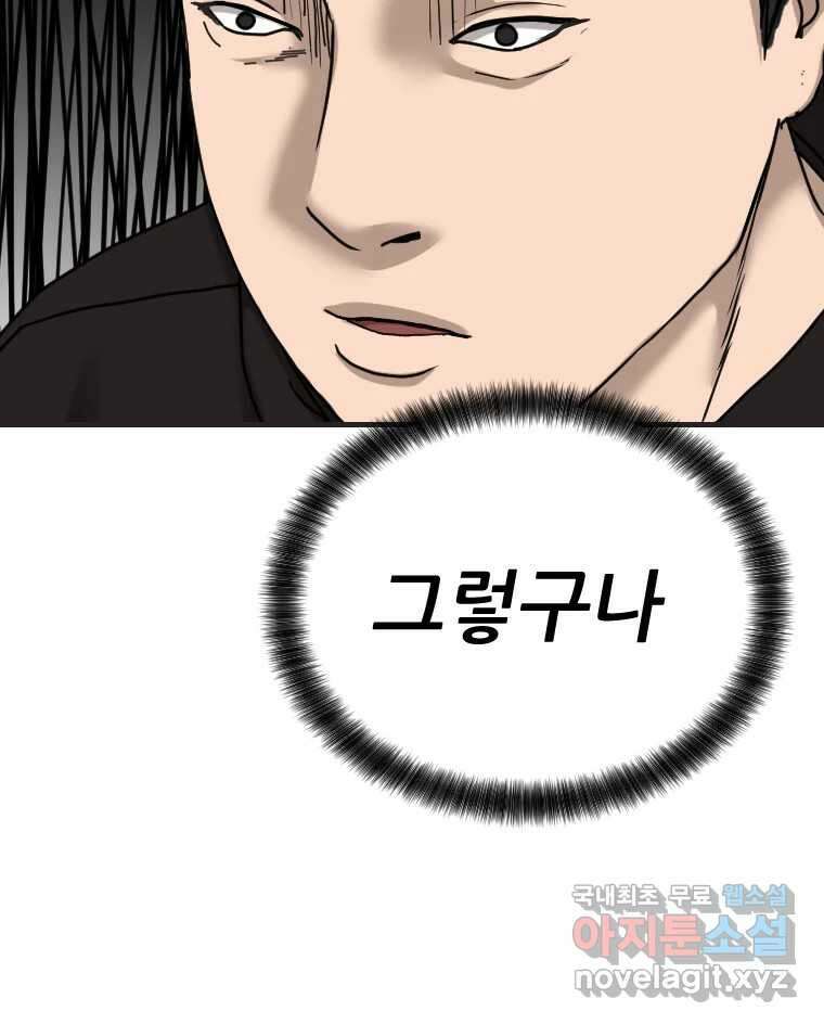 나락 55화 15