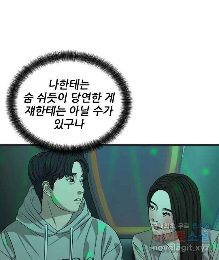나락 55화 16