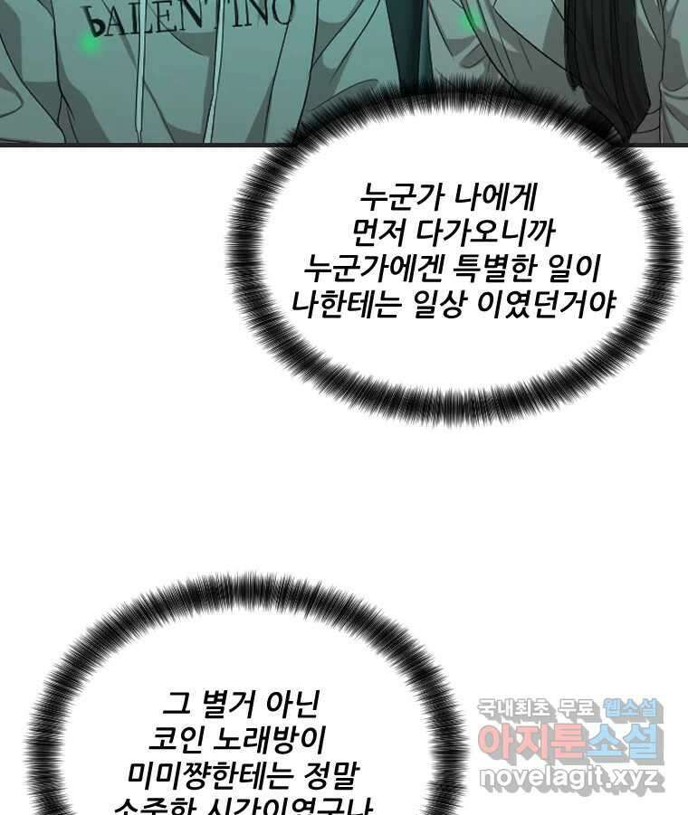 나락 55화 17