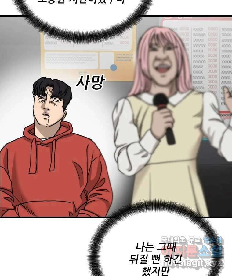 나락 55화 18