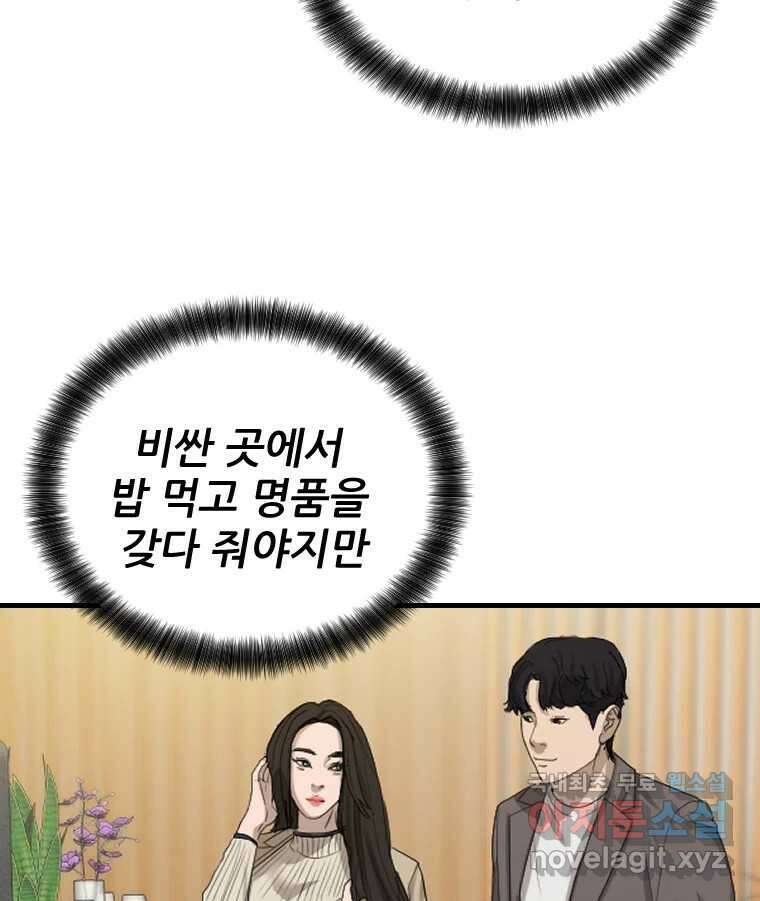 나락 55화 19