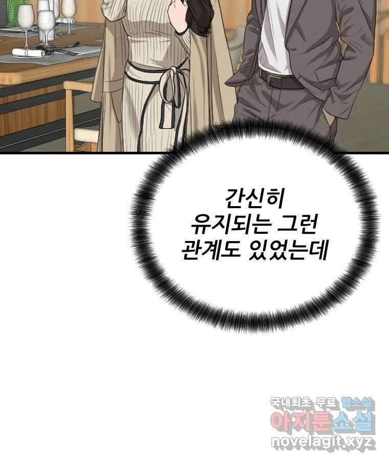 나락 55화 20