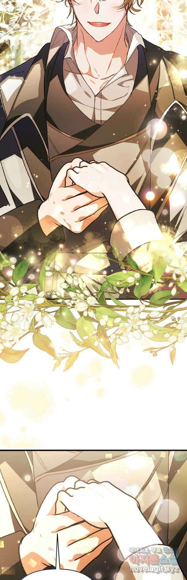 이봐요, 아기 공작님 누나만 믿어! 67화 10
