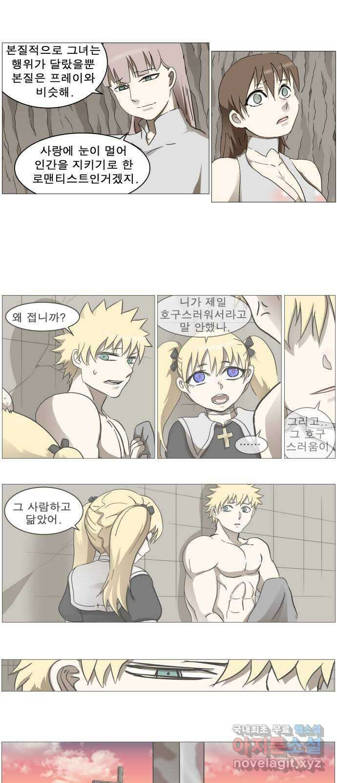 나이트런 문 2부 66화 4