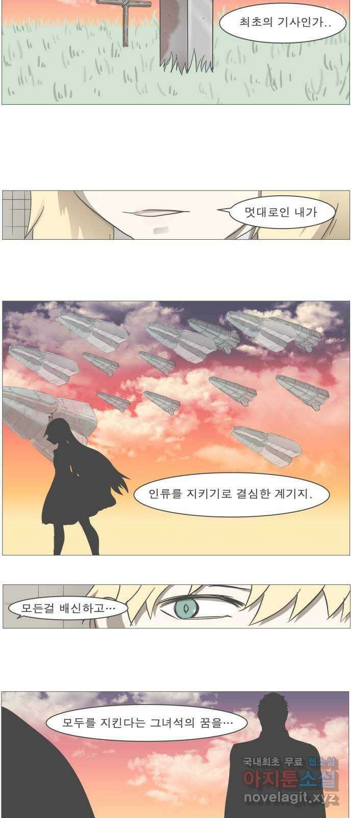 나이트런 문 2부 66화 5