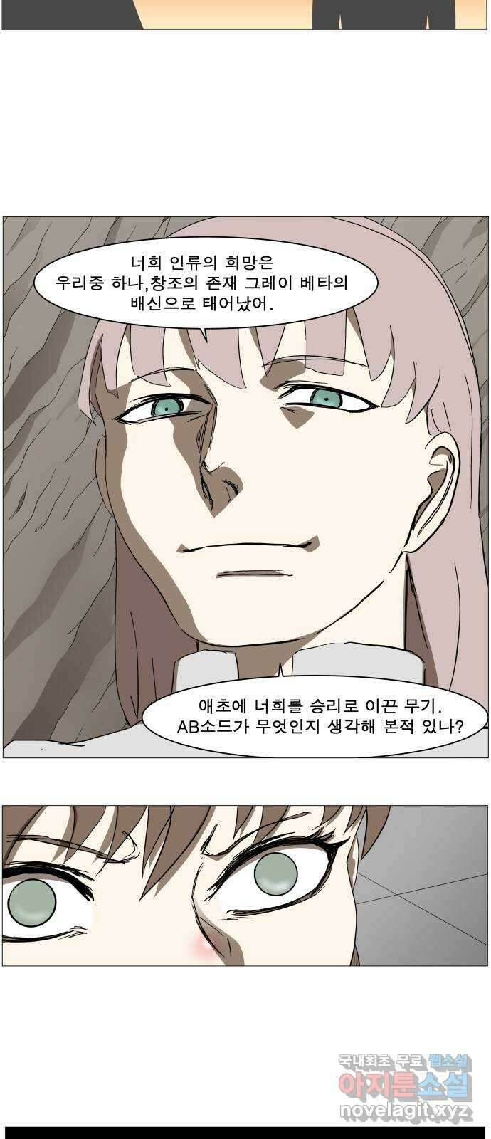 나이트런 문 2부 66화 6