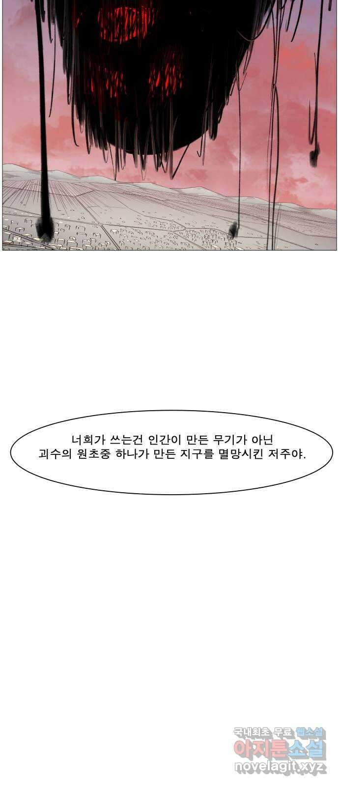 나이트런 문 2부 66화 8