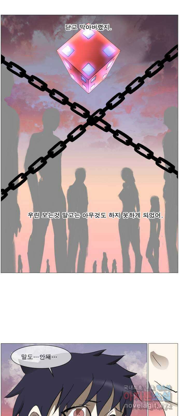 나이트런 문 2부 66화 10
