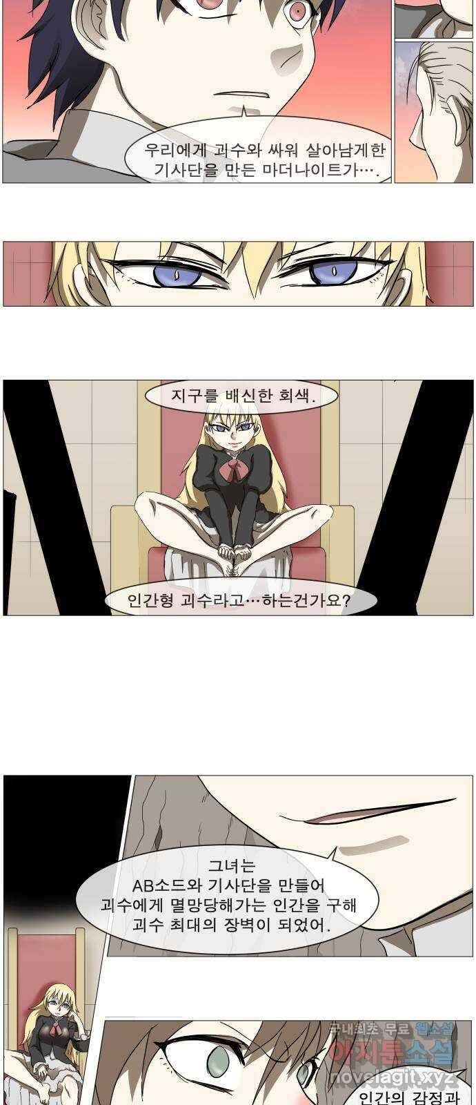 나이트런 문 2부 66화 11
