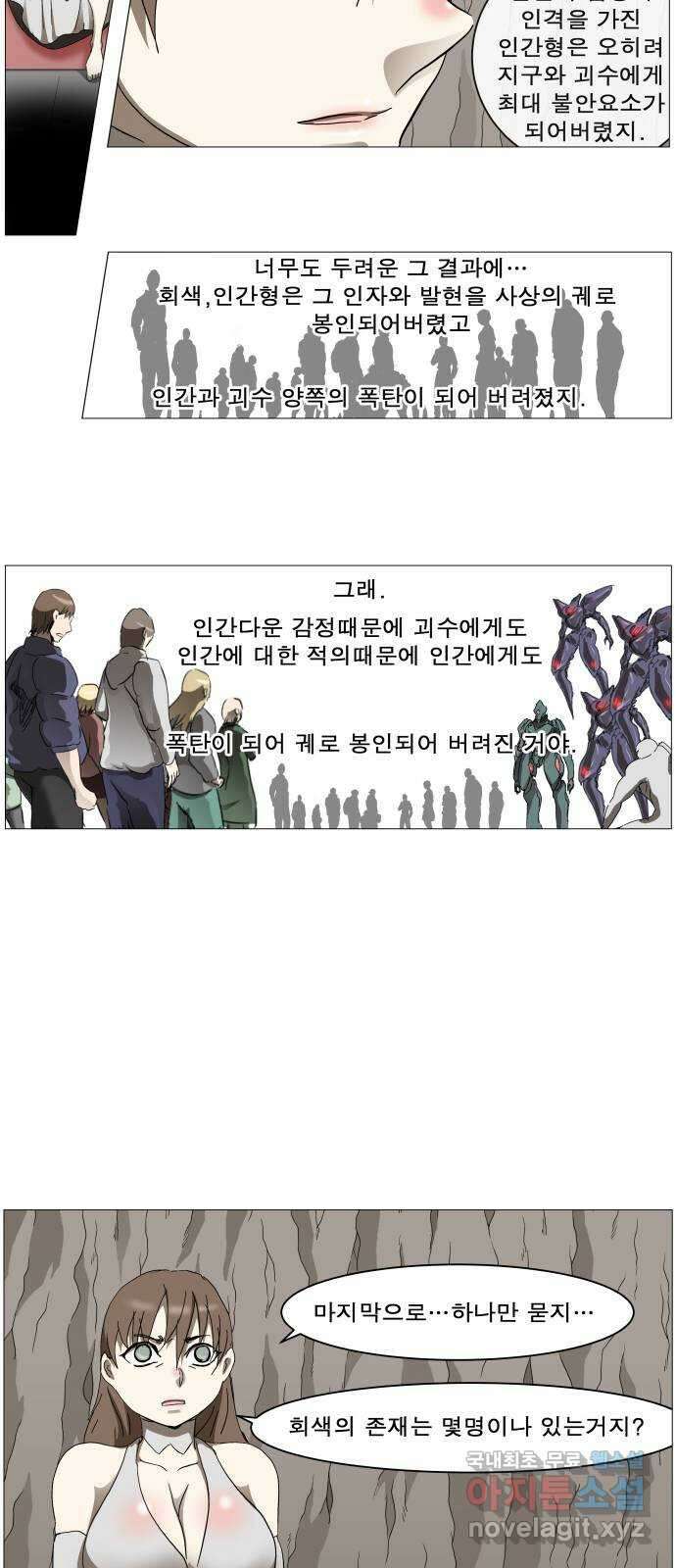 나이트런 문 2부 66화 12