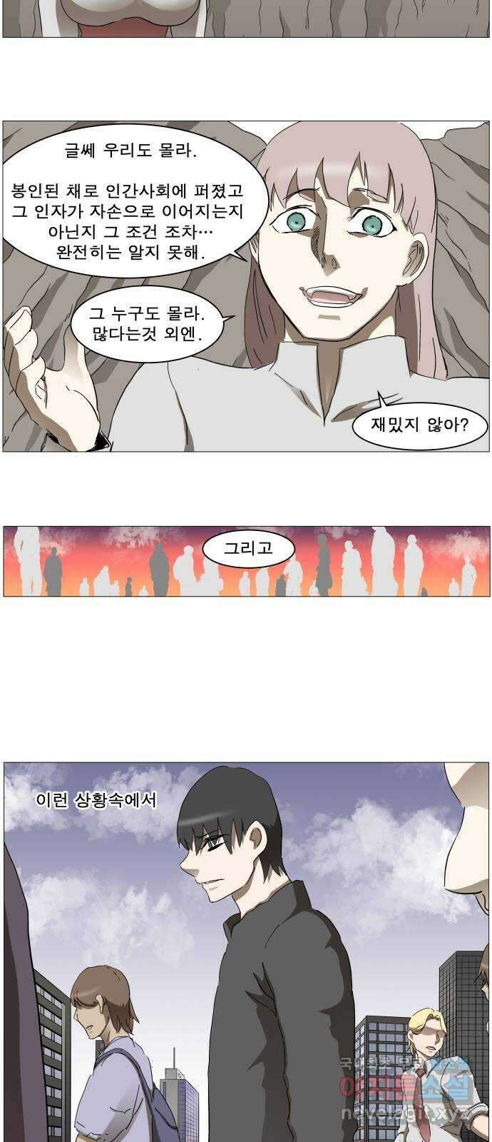 나이트런 문 2부 66화 13