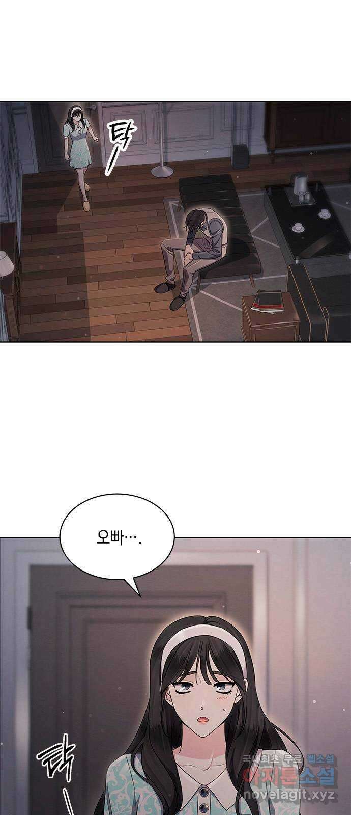 더 캐슬 - 귀안의 신부 35화 1