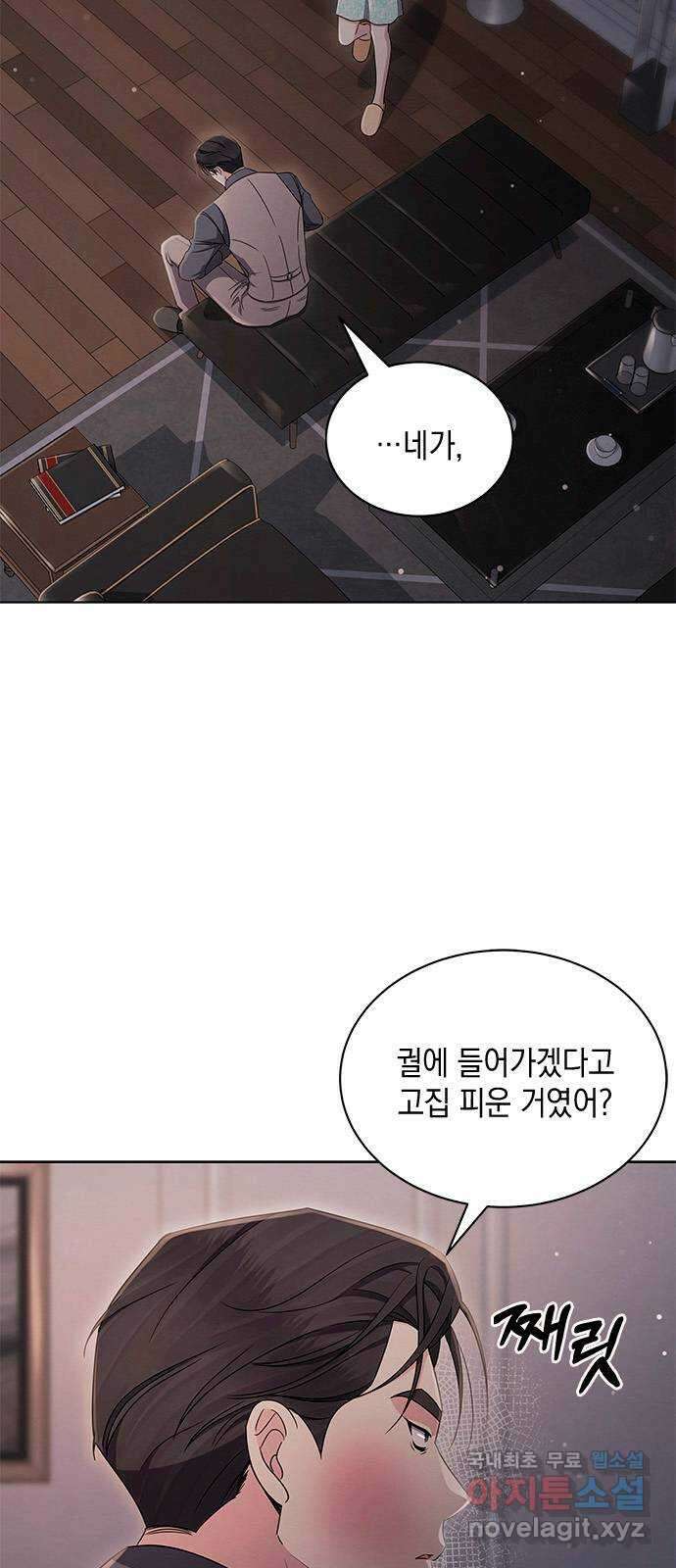 더 캐슬 - 귀안의 신부 35화 5
