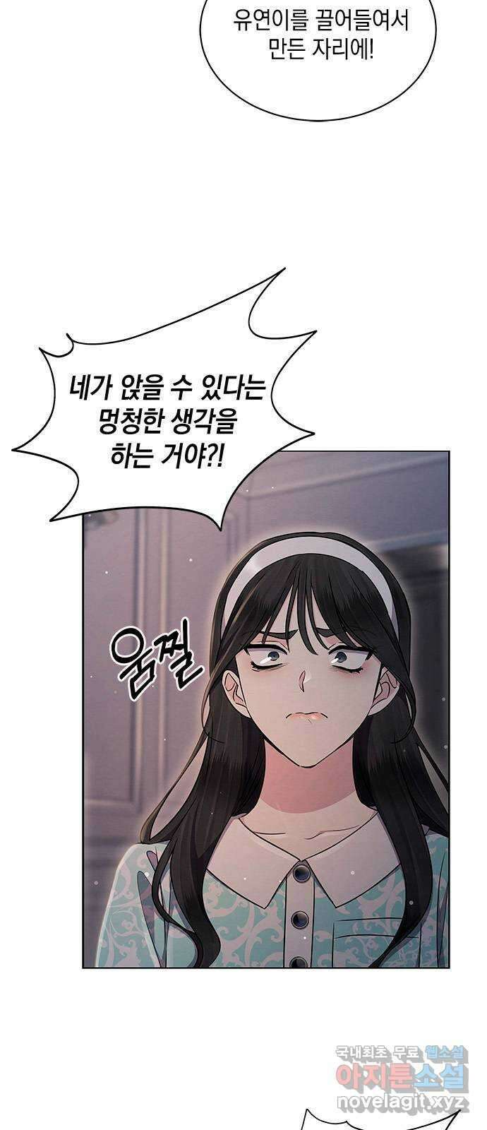 더 캐슬 - 귀안의 신부 35화 7