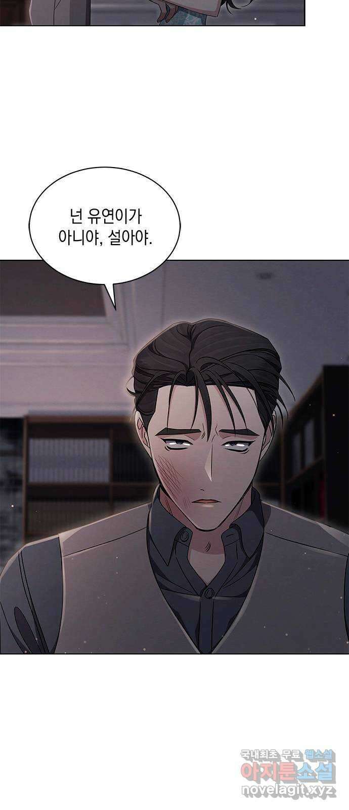 더 캐슬 - 귀안의 신부 35화 11