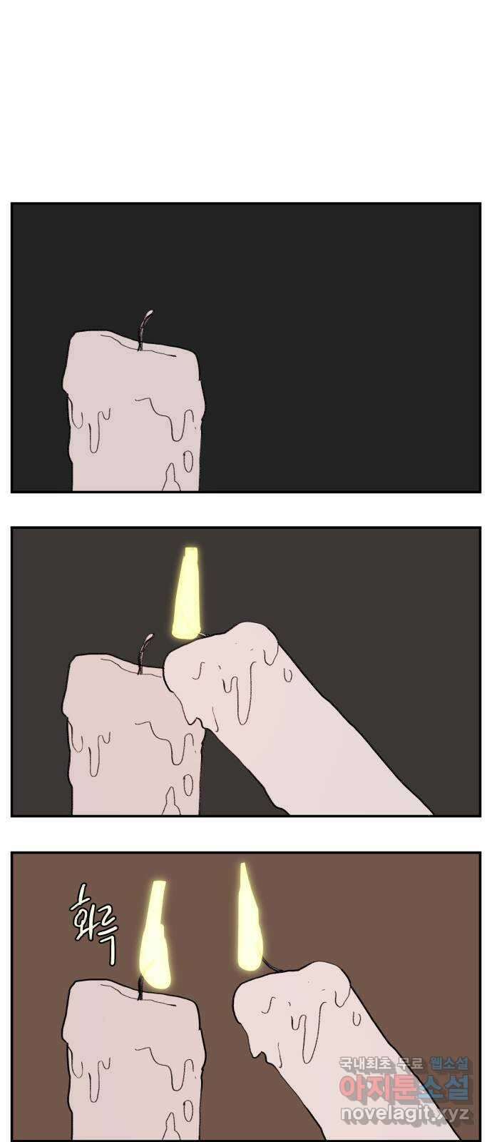 밤을 깨우는 마법 외전 5화 프라가의 편지 1
