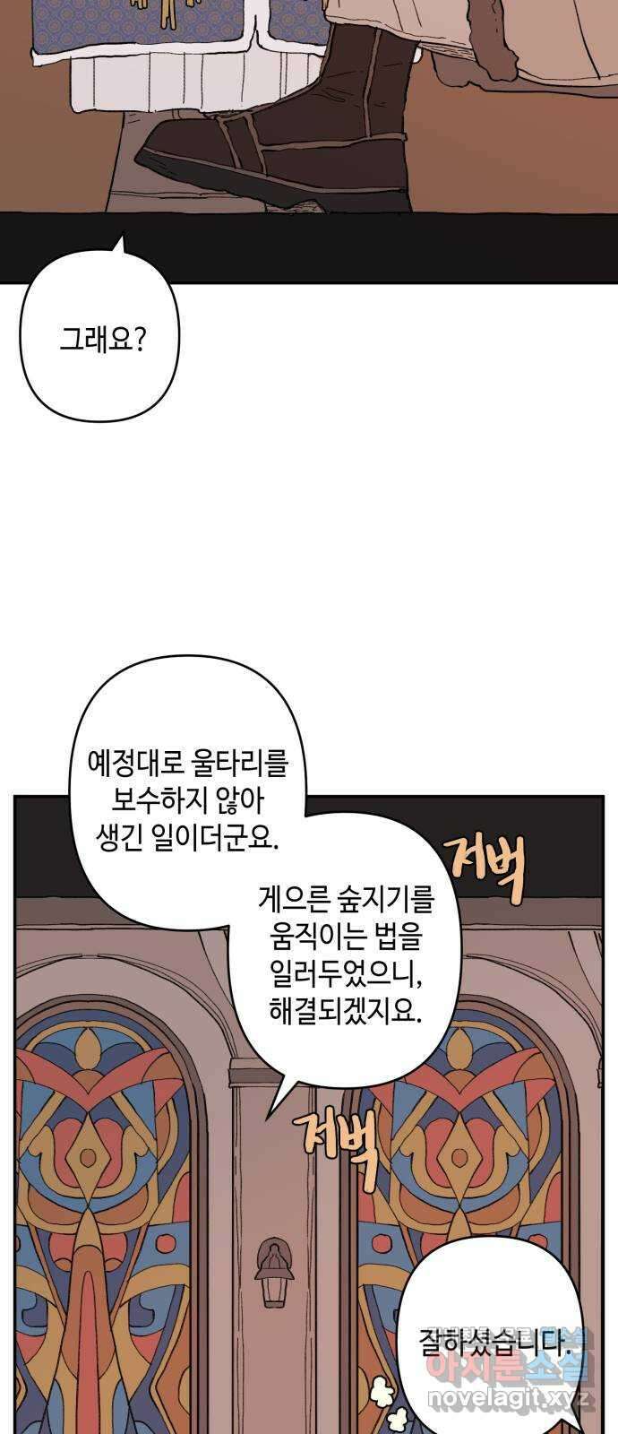 밤을 깨우는 마법 외전 5화 프라가의 편지 5
