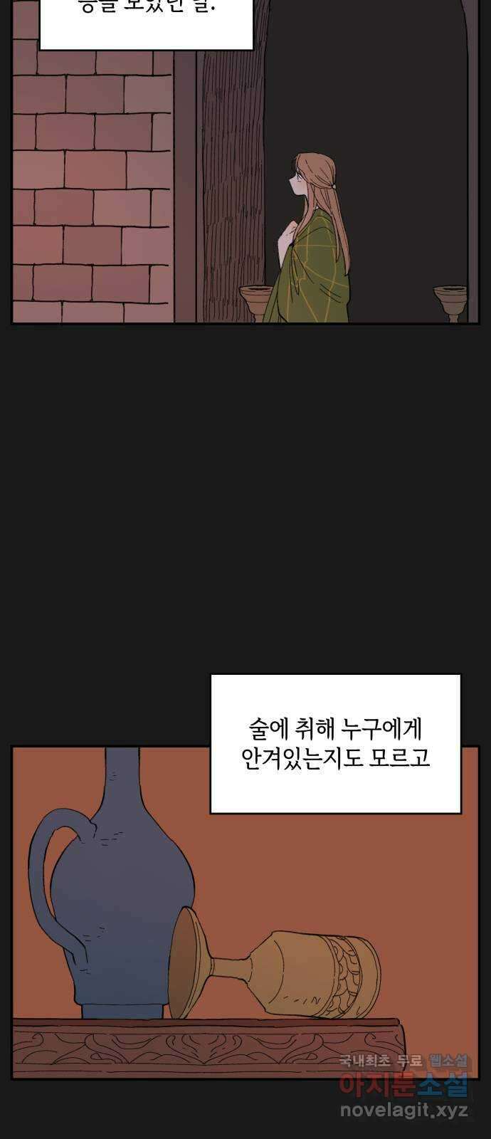 밤을 깨우는 마법 외전 5화 프라가의 편지 19