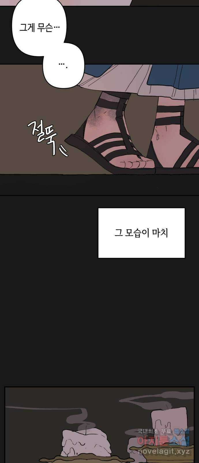 밤을 깨우는 마법 외전 5화 프라가의 편지 33
