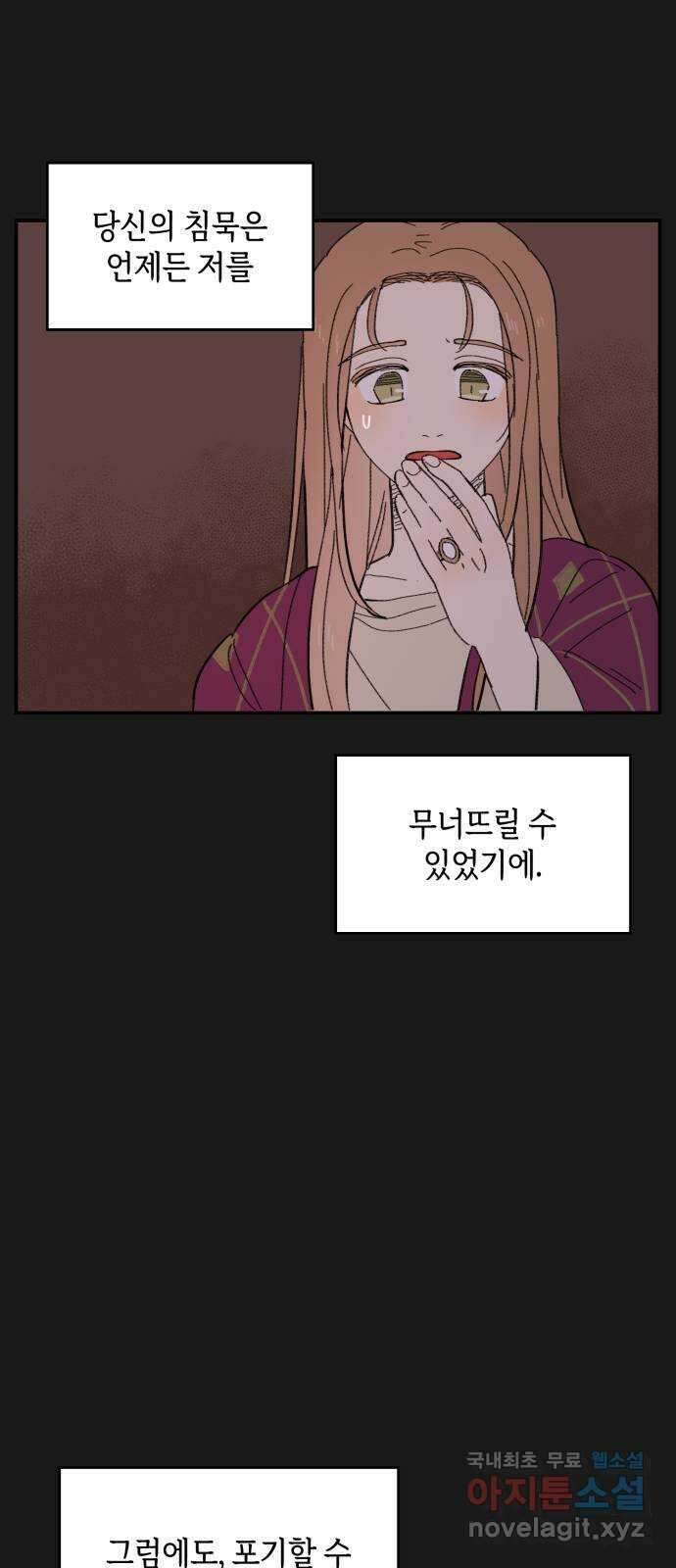 밤을 깨우는 마법 외전 5화 프라가의 편지 48