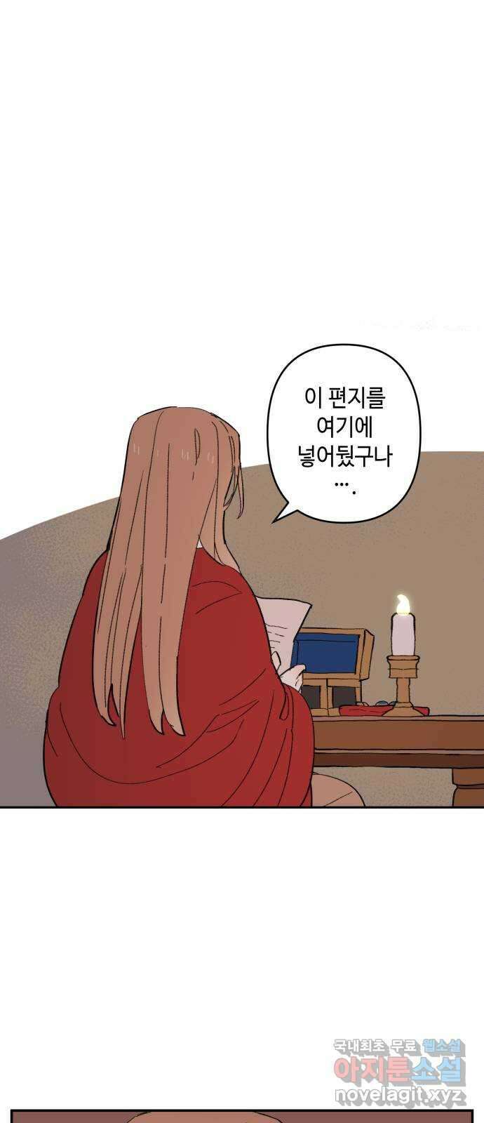 밤을 깨우는 마법 외전 5화 프라가의 편지 63