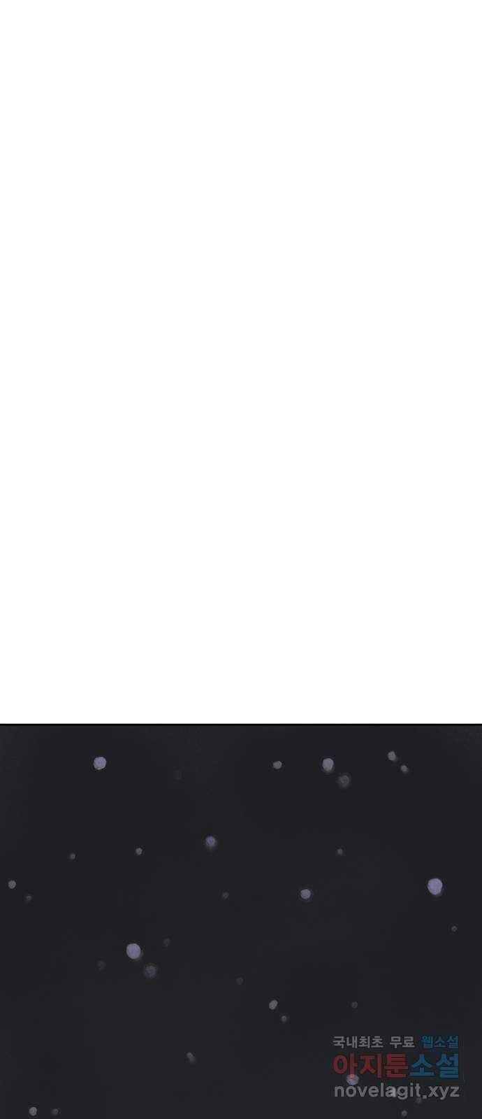 밤을 깨우는 마법 외전 5화 프라가의 편지 70