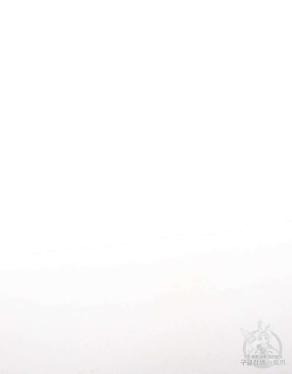 제 타입 아닌데요? 16화 14