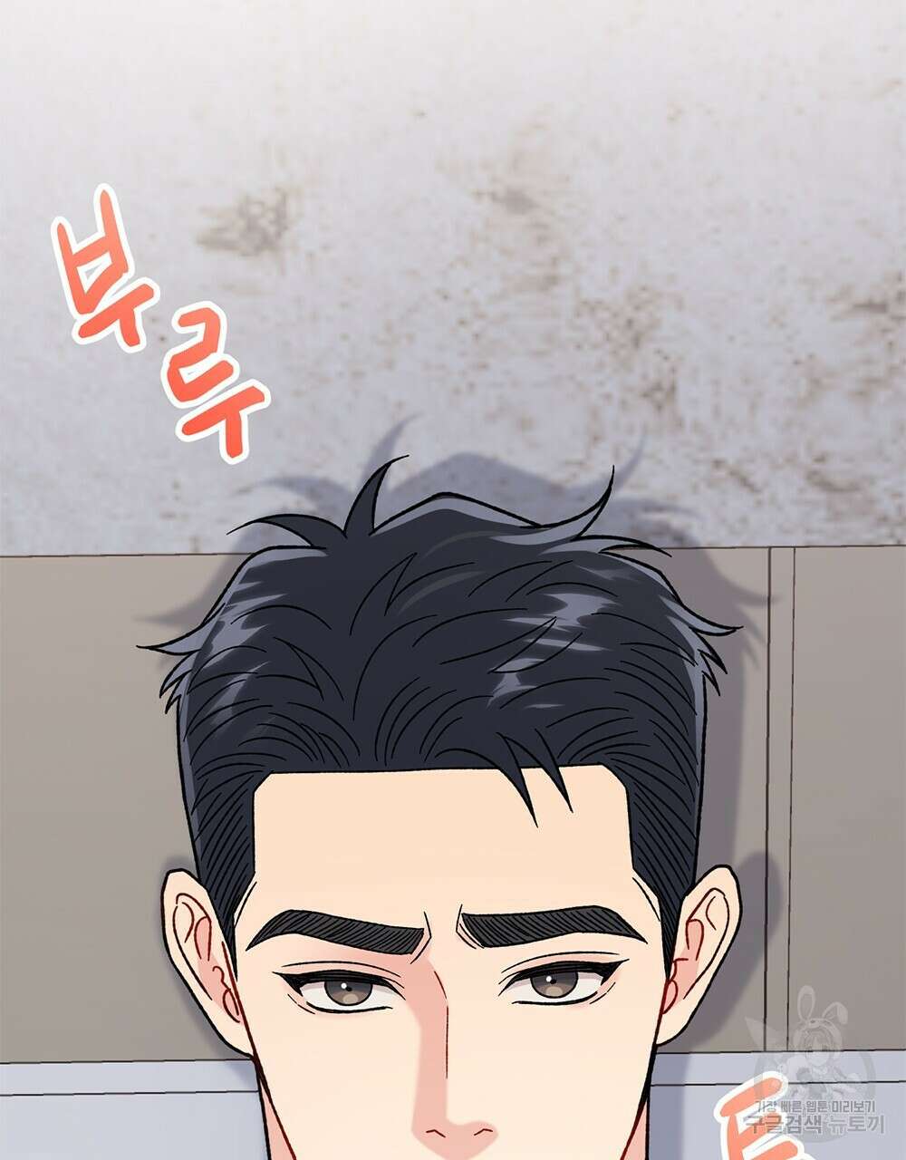 제 타입 아닌데요? 16화 15