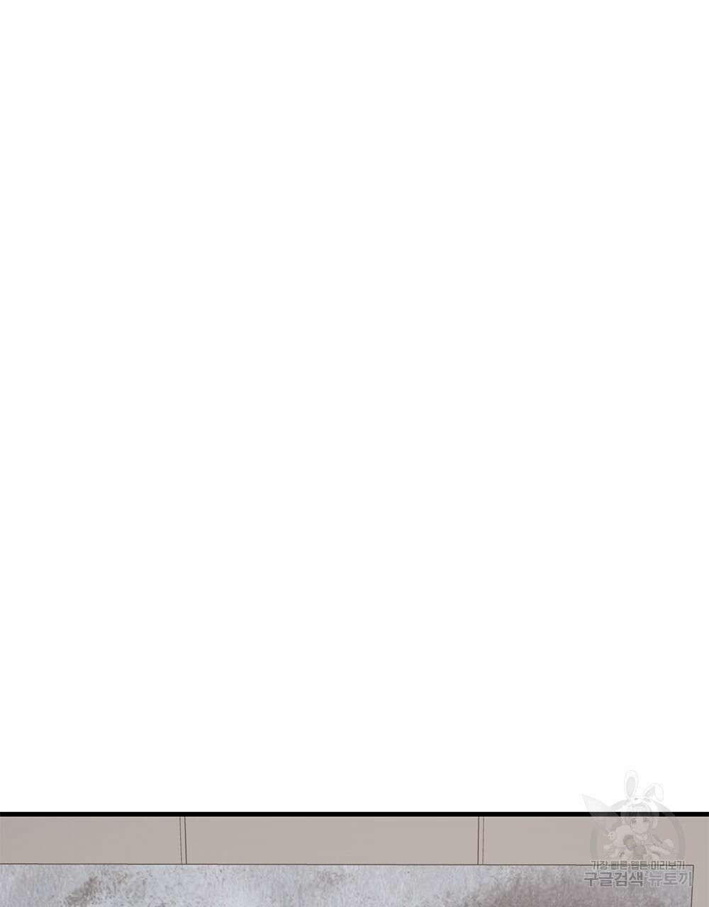 제 타입 아닌데요? 16화 17