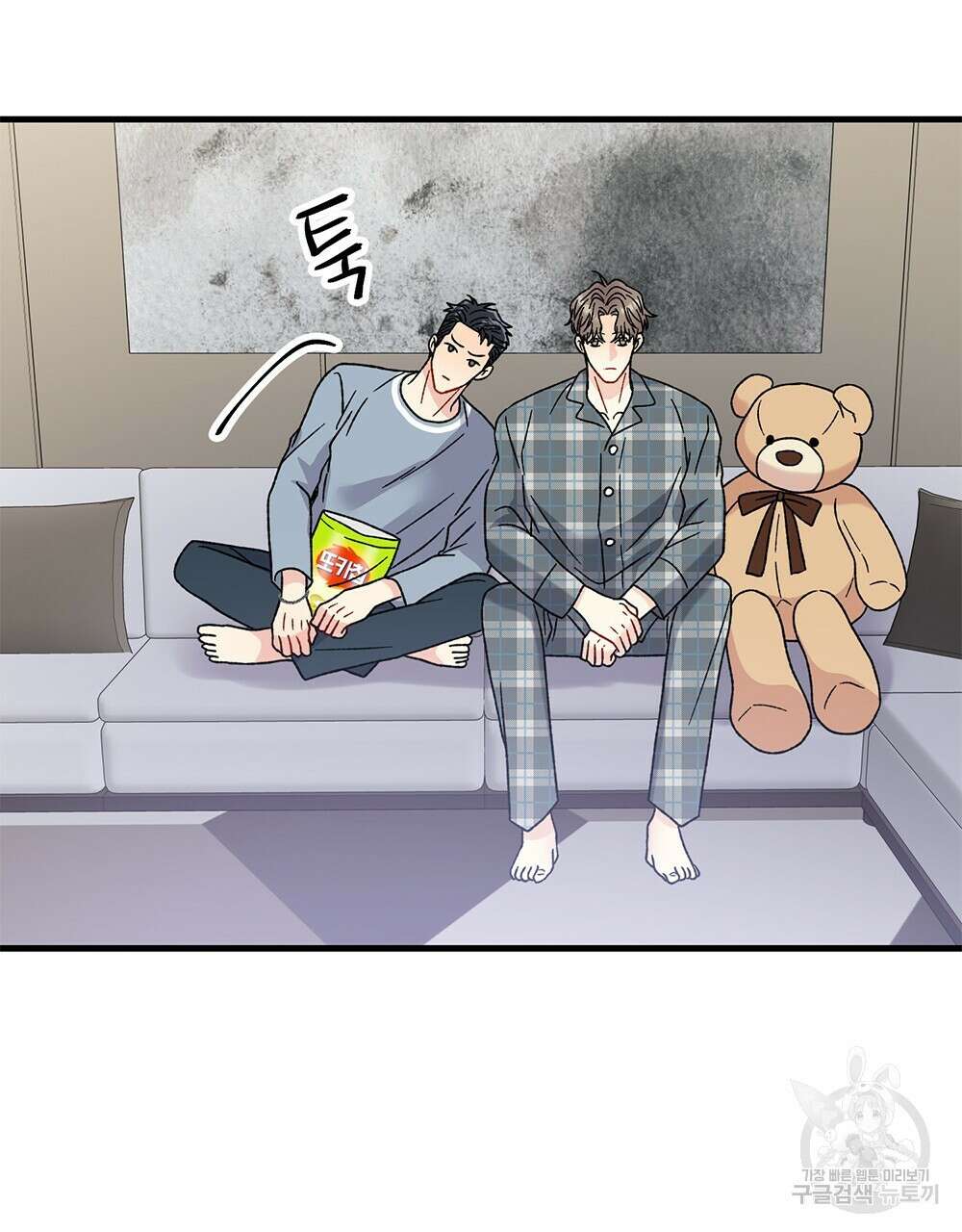 제 타입 아닌데요? 16화 27