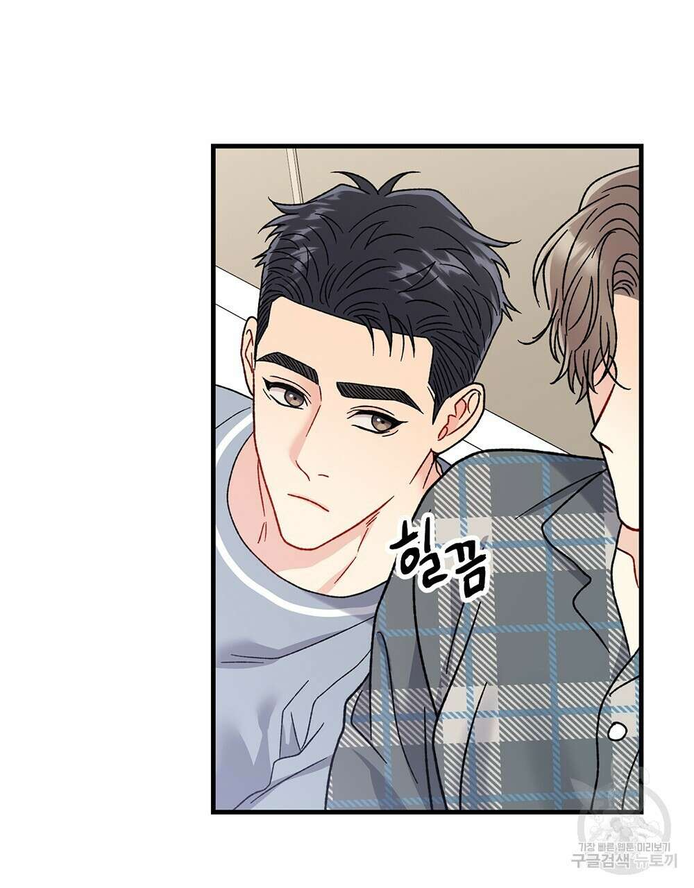 제 타입 아닌데요? 16화 28