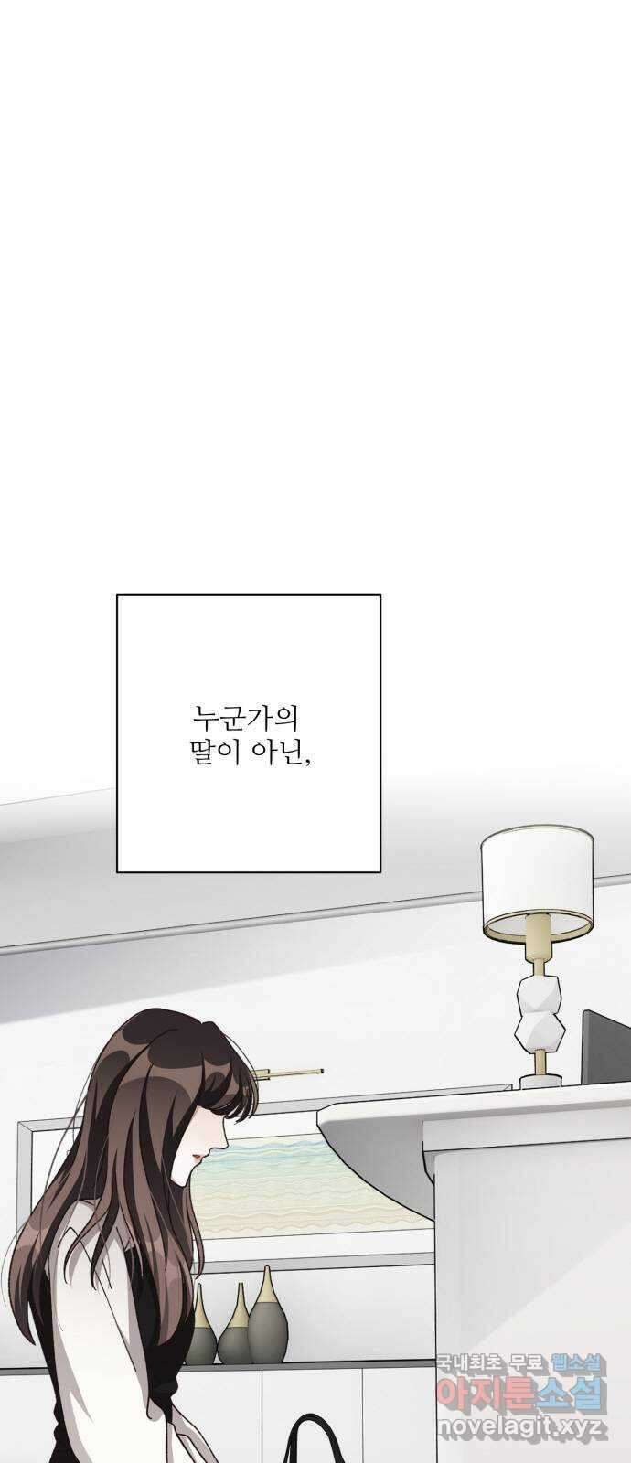 완벽한 부부는 없다 79화 1